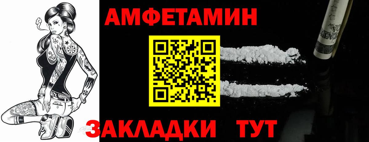 Амфетамин Premium  АМФ  Нижневартовск  Вход с VPN 