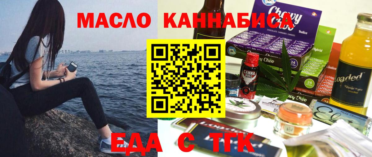 Нижневартовск  Печенье с ТГК конопля  Вход с VPN 