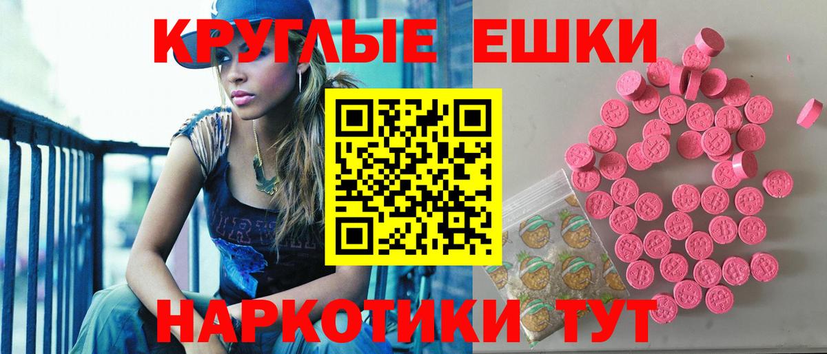 Экстази  Вход с VPN  Нижневартовск  Экстази 280 MDMA 