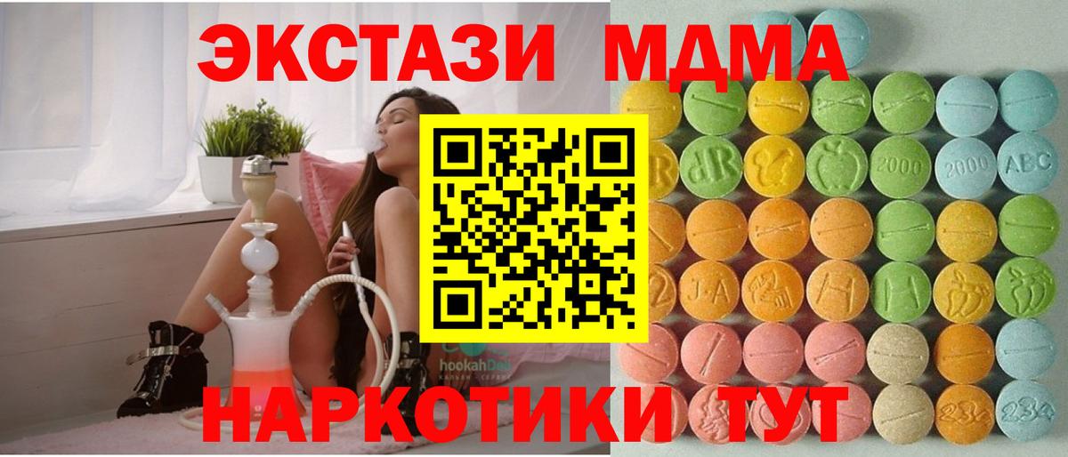 ЭКСТАЗИ ешки Нижневартовск