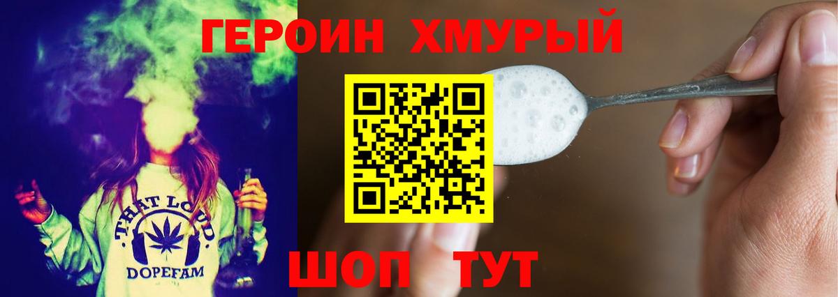 ГЕРОИН герыч  ГЕРОИН  Нижневартовск  Вход с VPN 