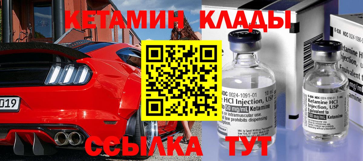 Нижневартовск  КЕТАМИН ketamine  Вход с VPN 