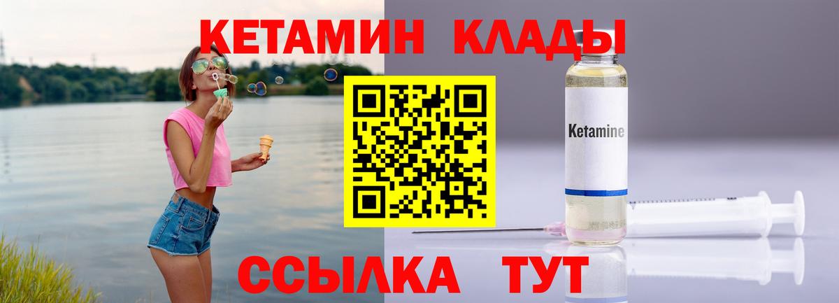 КЕТАМИН VHQ Нижневартовск