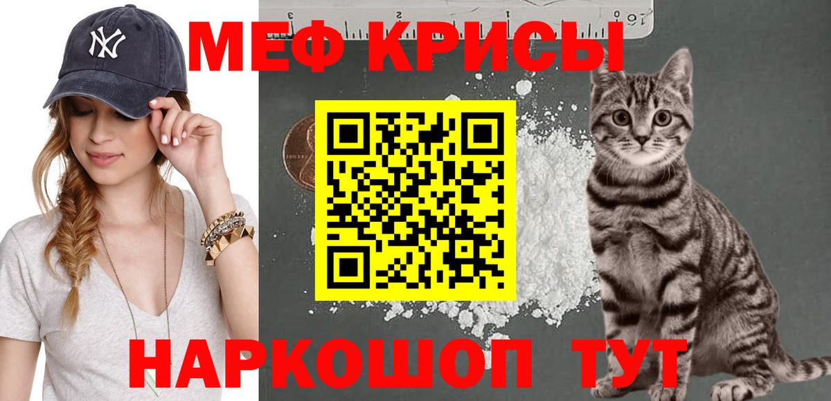 Меф мяу мяу мука Нижневартовск