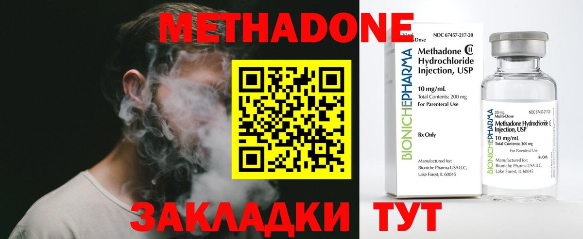 Нижневартовск  mega вход  Вход с VPN  МЕТАДОН мёд 