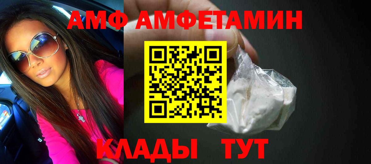 МЕТАМФЕТАМИН Декстрометамфетамин 99.9% Нижневартовск