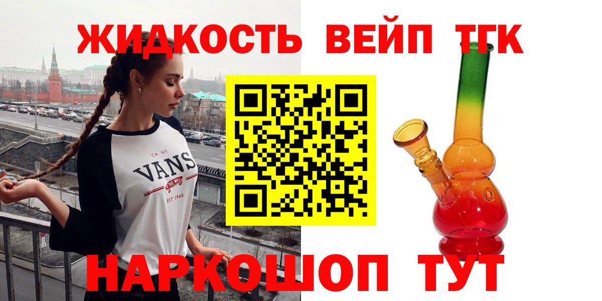 ТГК вейп Нижневартовск